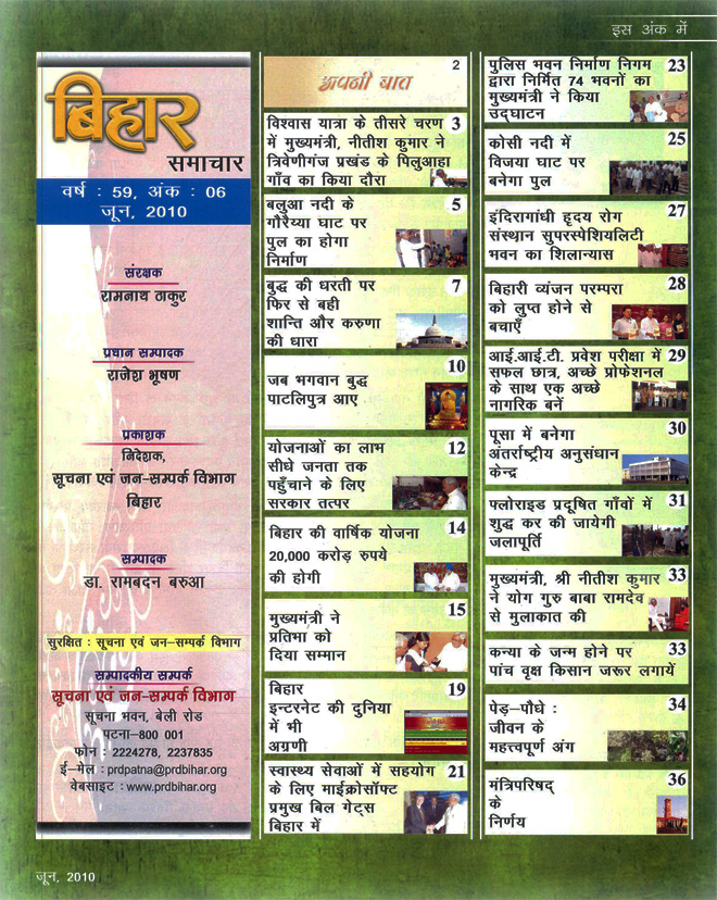 bihar samachar index Page